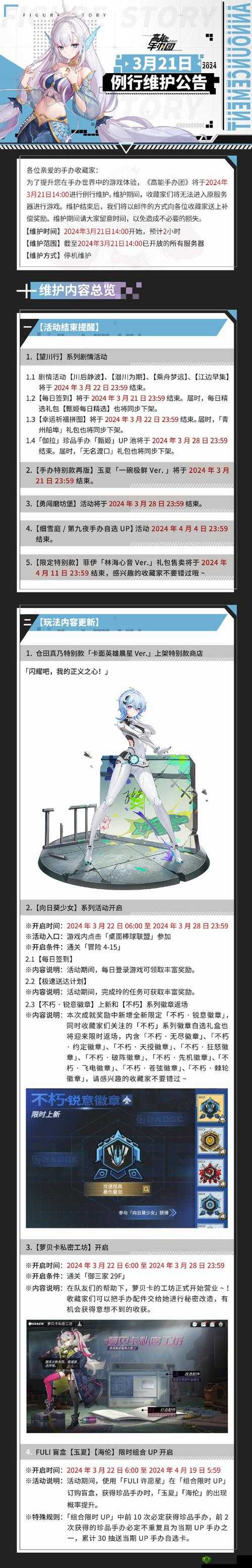 高能手办团新角色泉震撼登场，双形态切换引领战场多变战术潮流