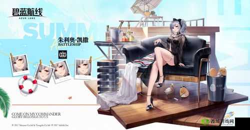 碧蓝航线新角色朱利奥凯撒换装亮相，阳光下Altamarea闪耀惊艳登场