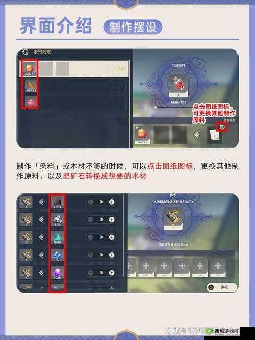 原神游戏内尘歌壶洞天宝钱获取与用途全面介绍