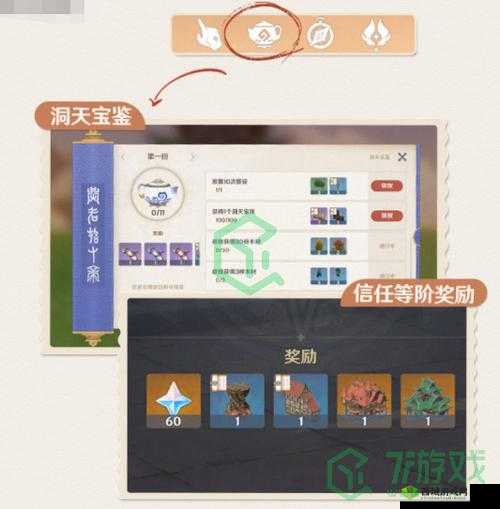 原神游戏中洞天摆设的详细放置步骤与技巧全面介绍