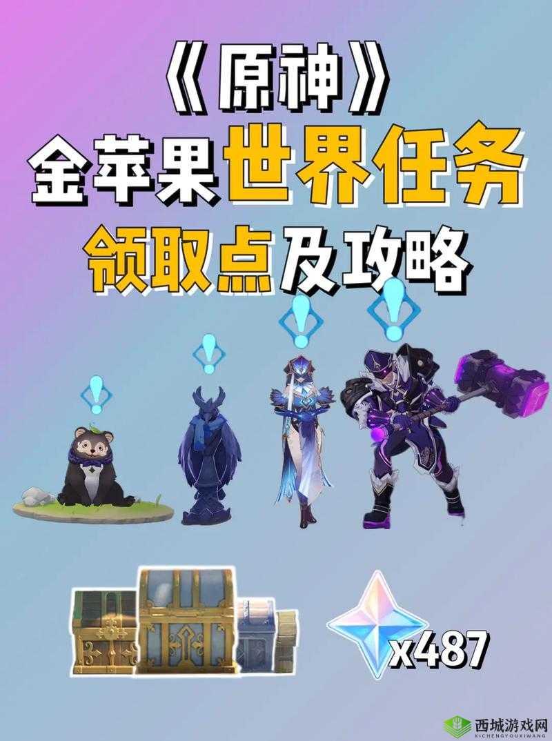 原神世多古怪横生盗匪任务全攻略，掌握资源管理艺术，轻松应对挑战