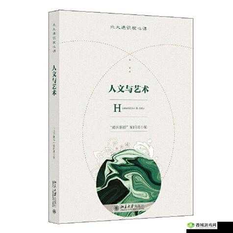 138 大但人文艺术：探寻其独特魅力与深厚内涵
