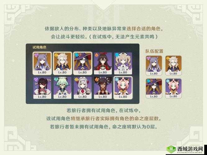 原神1.5版本迷城战线活动，全新玩法揭秘与策略挑战指南