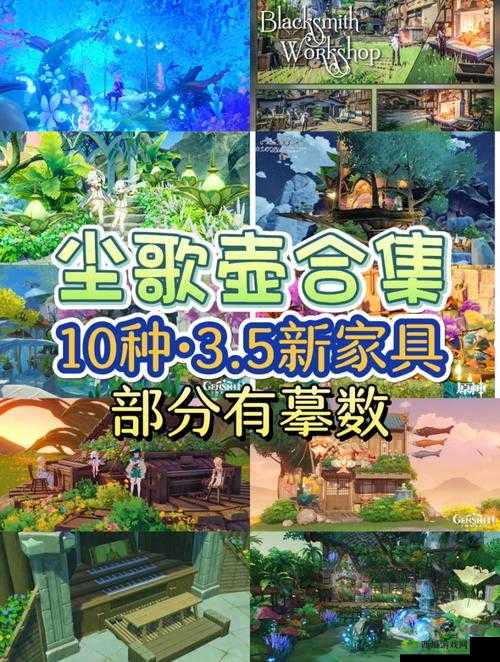 原神1.5版本尘歌壶玩法深度解析，开启资源管理与个性化空间打造新篇章
