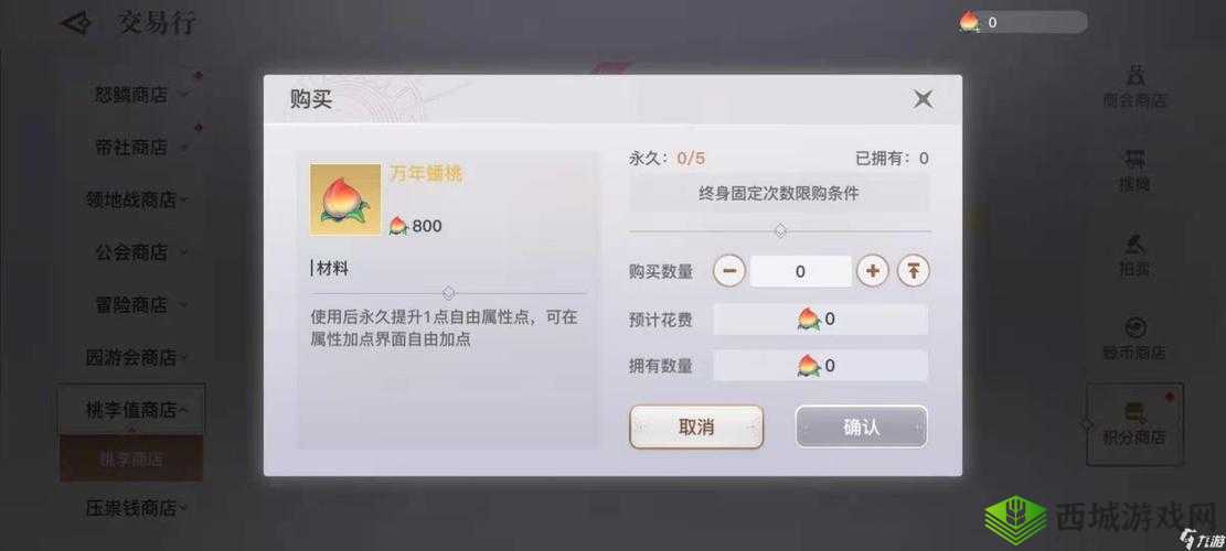 天谕手游深度解析，桃李值的作用及其对游戏进程的影响介绍