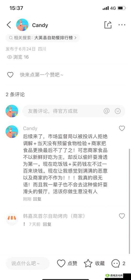 蘑菇永利黑料网曝门黑料：引发广泛关注和热议的事件