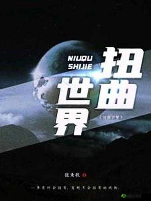 疯狂至极的嘼交变态Ⅴideossexhd：揭秘兽交背后的扭曲世界