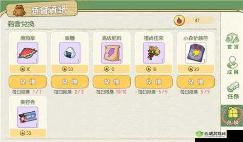小森生活深度探索，解锁饭团美味秘籍与全面获取攻略指南