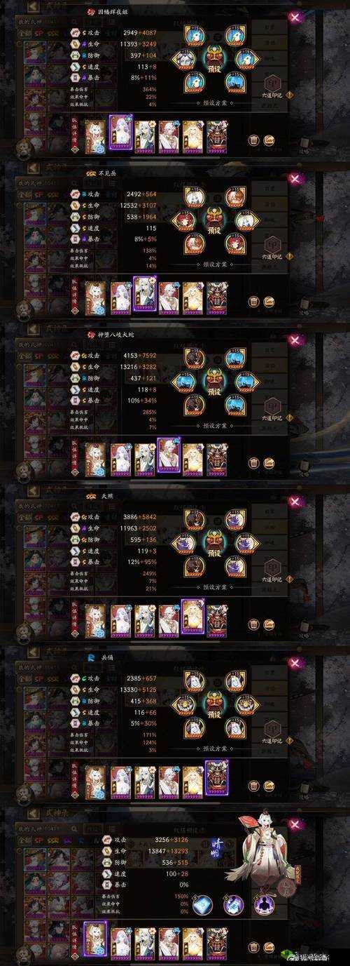 阴阳师幽境爬塔高效阵容搭配与资源管理策略深度解析