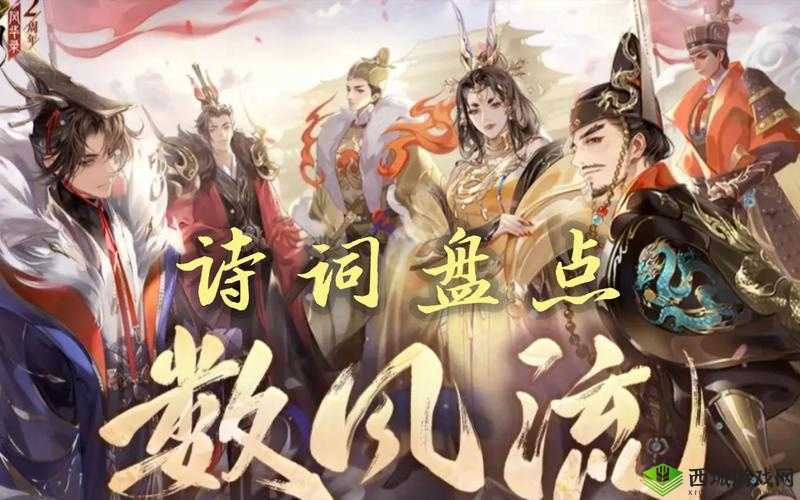忘川风华录三途海棋争，展现策略与智慧双重魅力的巅峰对决