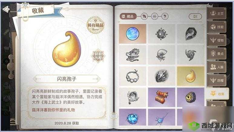 天谕海洋故事任务全攻略，掌握资源管理艺术，轻松解锁任务成就