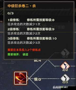 天谕流光职业深度技能加点攻略，全面解锁并提升你的战斗潜能与策略