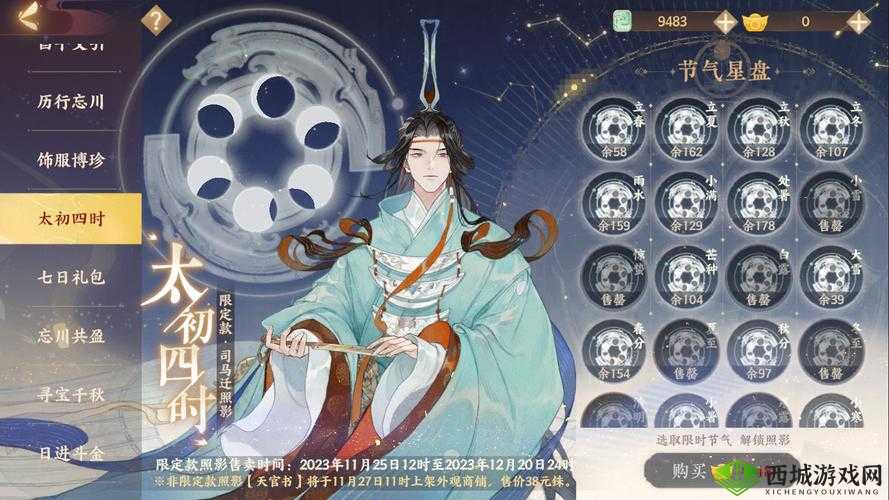 忘川风华录主线5-1文物位置全解析及资源管理高效利用价值最大化策略