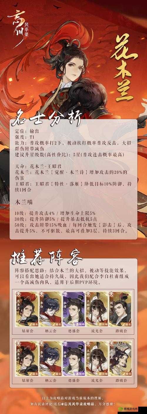 忘川风华录游戏中控制流阵容如何高效搭配与运用策略解析