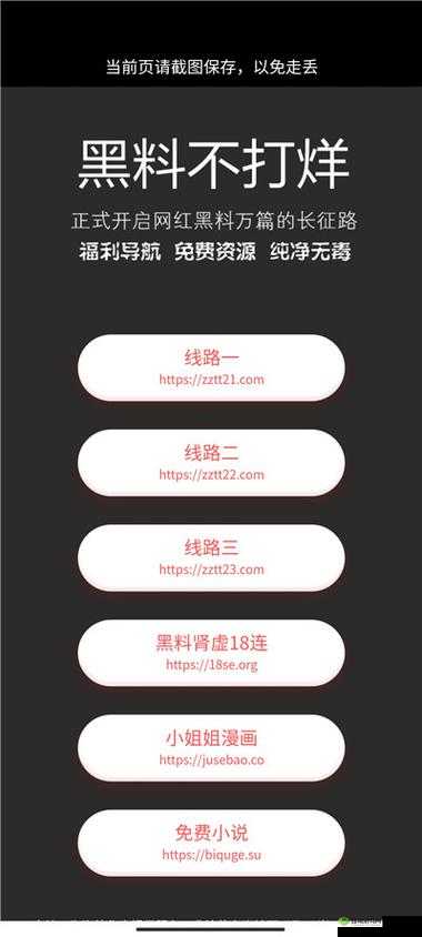 黑料网 160fun 爆料网不打烊：各类爆料内容令人震惊