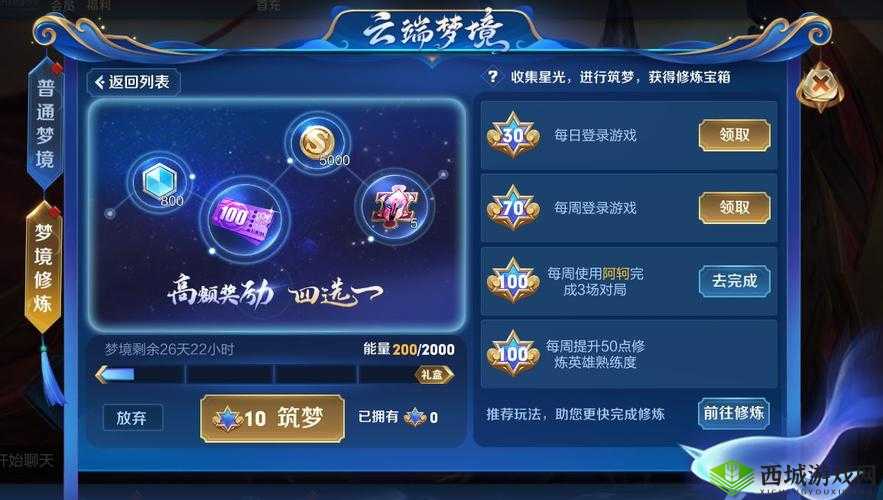 王者荣耀全面解析，掌握星光值获得技巧，解锁英雄修炼至高新境界