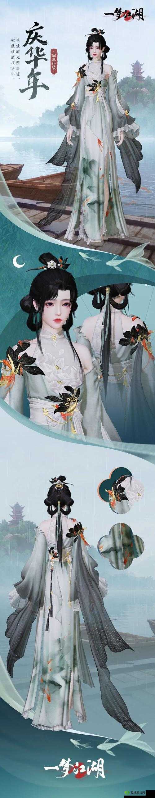 一梦江湖全新腰饰并春盛惊艳亮相，独特设计引领时尚潮流