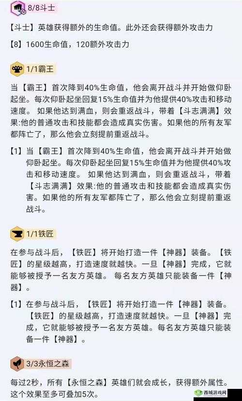 云顶之弈S4.5宗秘蛮王战术革新，解锁游戏全新策略与战斗维度