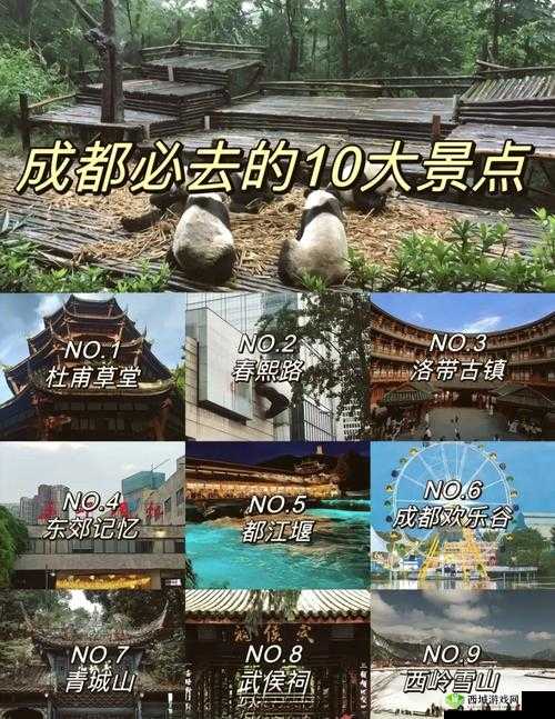 成都五日游高效攻略，精选必去景点，实现资源管理最大化与避免时间浪费