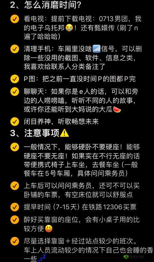男人晚上必备软件：助你轻松应对夜晚各种需求