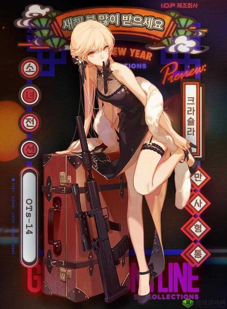 深入解析少女前线中OTs-14新皮肤天意佳人的独特魅力与细节