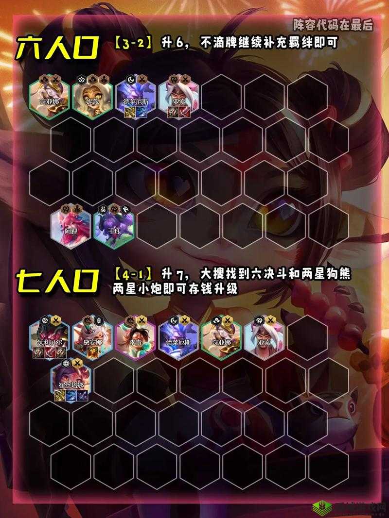 云顶之弈11.5版本电刀小炮阵容玩法技巧与装备选择攻略