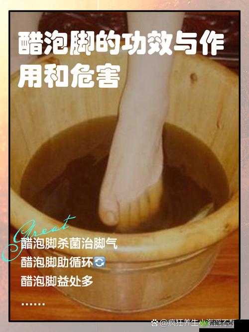 科学解析，醋泡脚是否真的能有效治疗脚气及其原理探究
