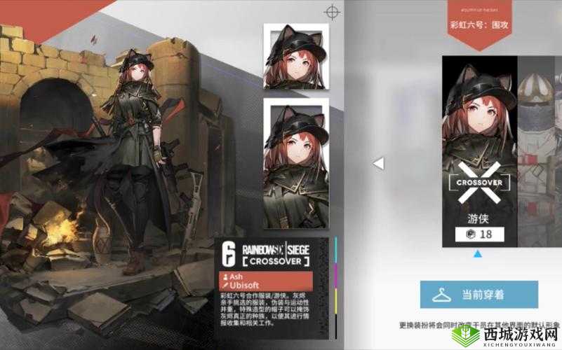 明日方舟灰烬新皮肤游侠，独特造型与炫酷特效全面解析