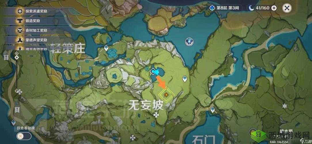 原神游戏攻略，全面解析如何顺利完成奈何蝶飞去任务步骤