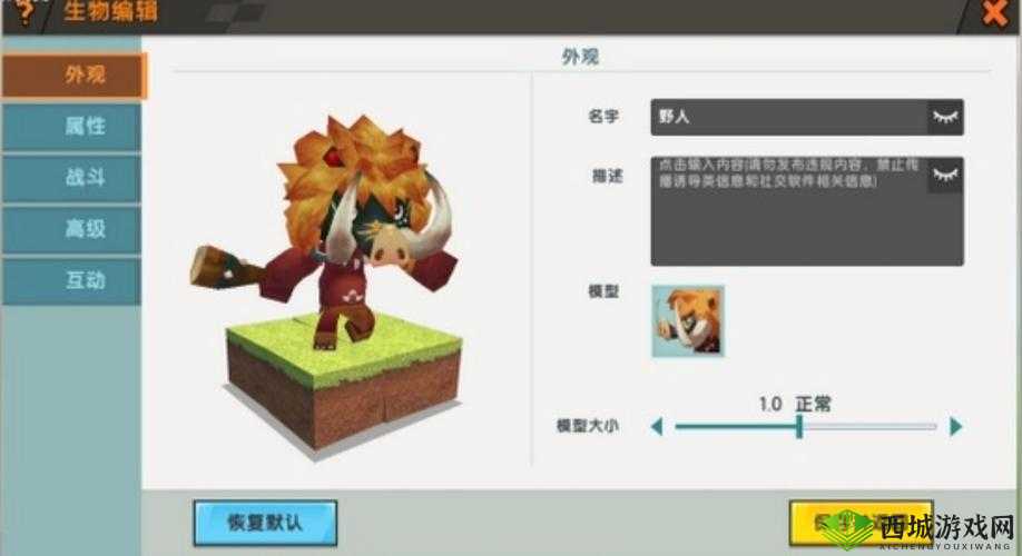 揭秘迷你世界，详细攻略教你如何获得稀有生物蛋——野人祭司