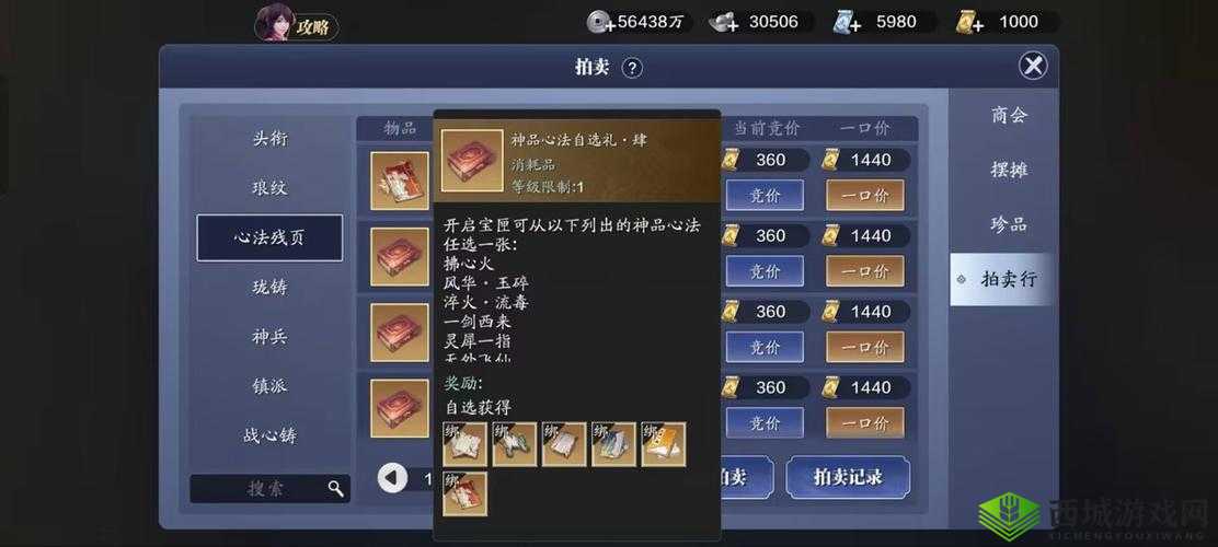 天涯明月刀手游深度攻略，高效获取文士阅历的独家秘籍