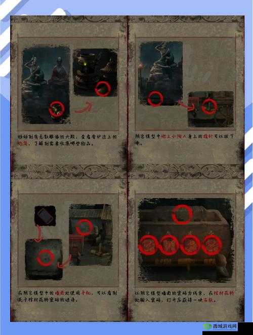 纸嫁衣雕像物品摆放全攻略，掌握资源管理艺术，解锁游戏新境界