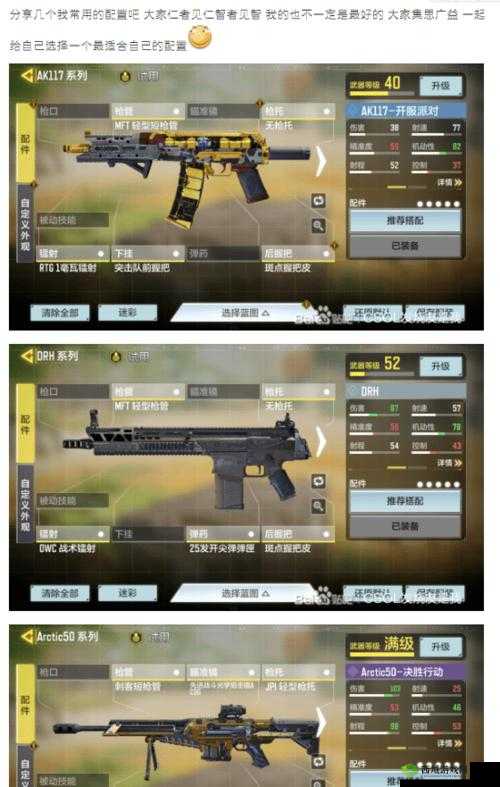 使命召唤手游最强枪械推荐，全面解析各类型顶级武器