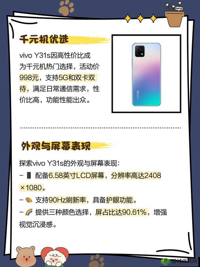 成色好的 y31s 网站：一个提供优质资源的平台