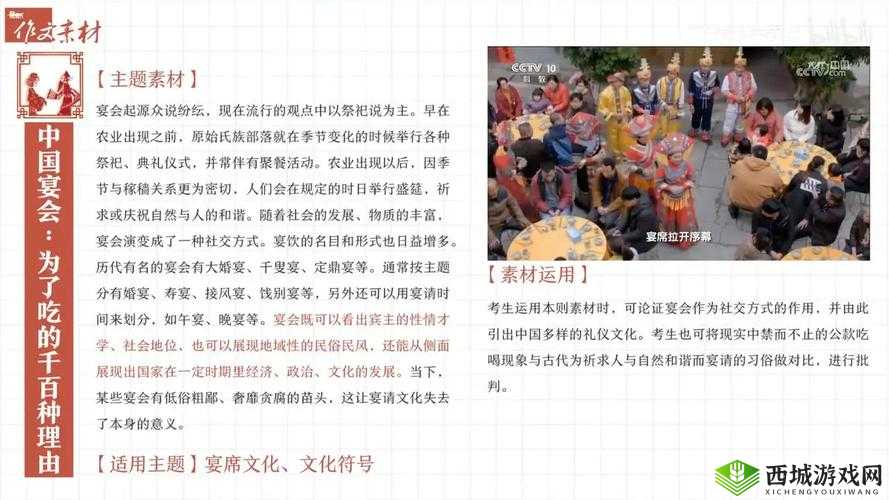 以一个添上面二个 上面为中心，从传统文化中汲取智慧