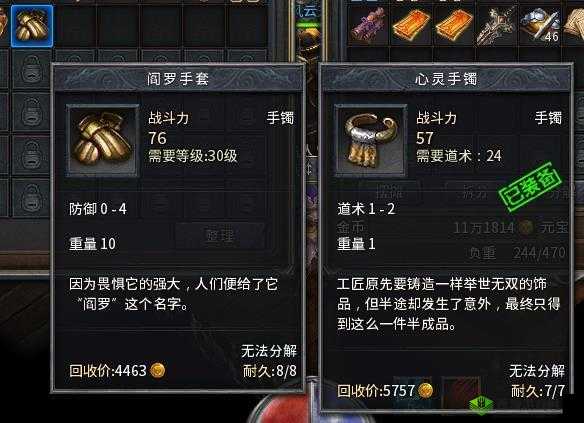 逆鳞之握，深入揭秘我的侠客中传奇手套的非凡之旅