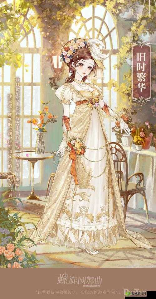 螺旋圆舞曲新时装橱窗揭秘，探索幻梦之美，领略资源管理艺术之道