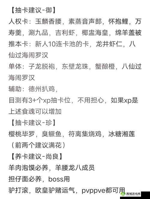 食物语值日boss辣条君高效打法攻略，技巧与策略助你轻松通关