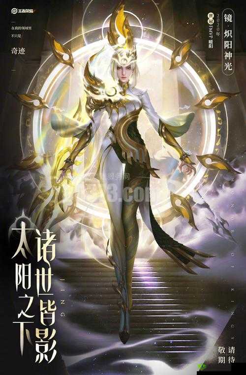 王者荣耀镜新皮肤炽阳神光全面技能展示与详细介绍