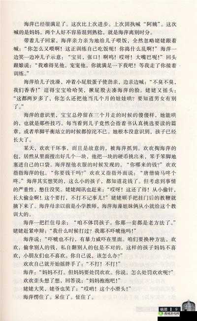 白洁高义：办公室的秘密第 62 部