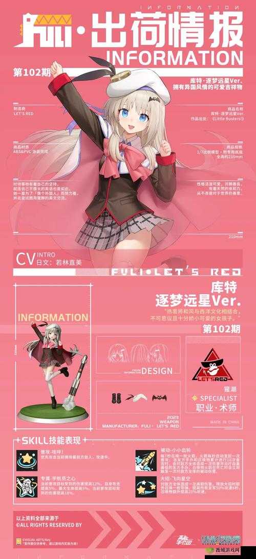 高能手办团新皮肤揭秘，格雷豪斯背心猛兽Ver炫酷登场