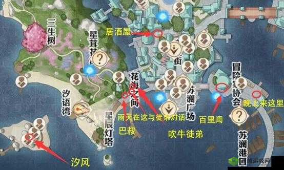天谕手游香溢晴空冒险任务详细步骤与全面解析攻略