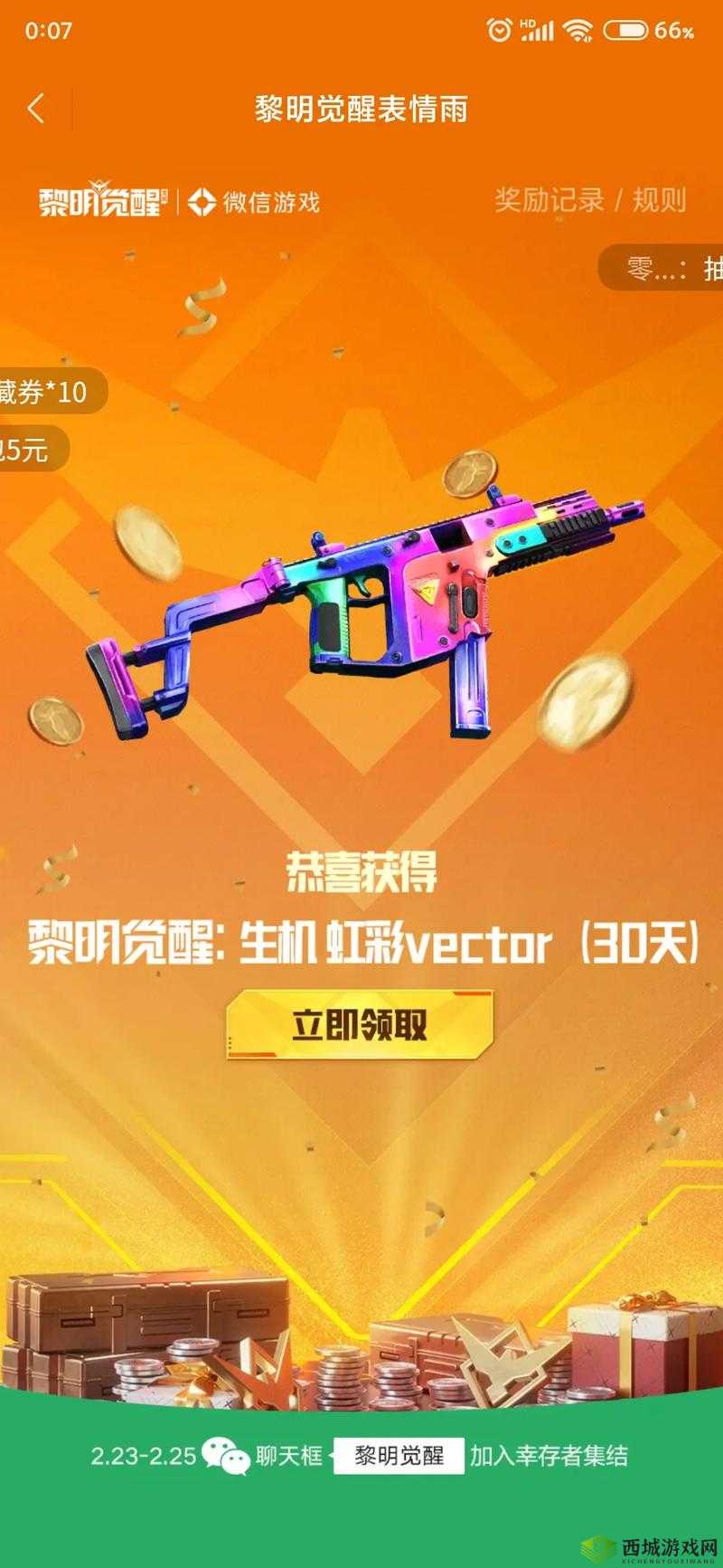 黎明觉醒游戏攻略，深入解析橙色武器介绍及资源管理高效利用策略以实现价值最大化