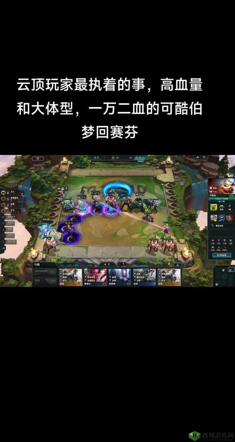 云顶之弈深度攻略，八斗猎阵容构建与实战技巧全解析