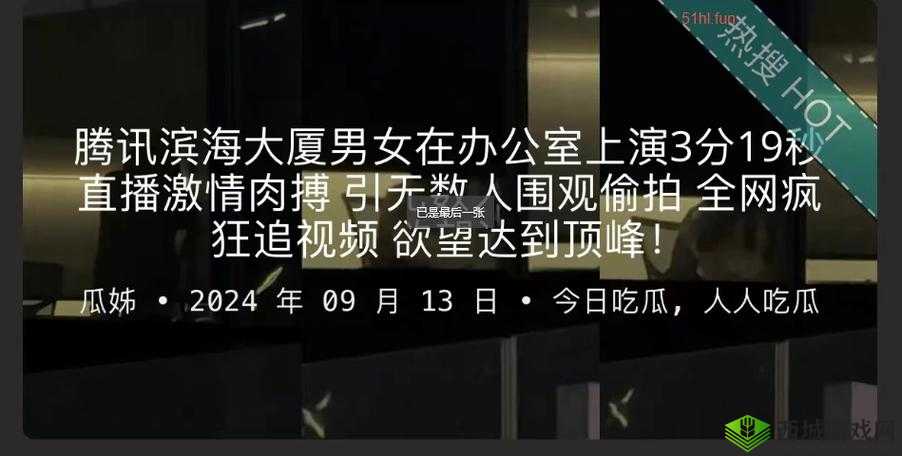 揭秘 TTTZZZSU 黑料入口吃瓜真相大揭秘