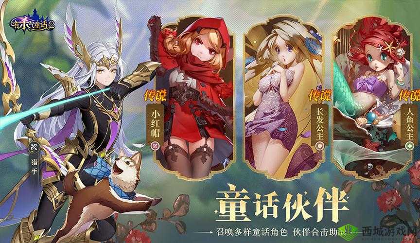 探秘有杀气童话2，体验梦幻与战斗交织的异世界奇妙冒险