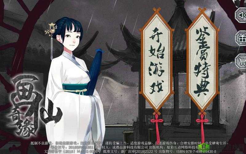 密室逃脱绝境系列3画仙奇缘第四章，踏上寻觅之旅，解锁画中仙境的秘密