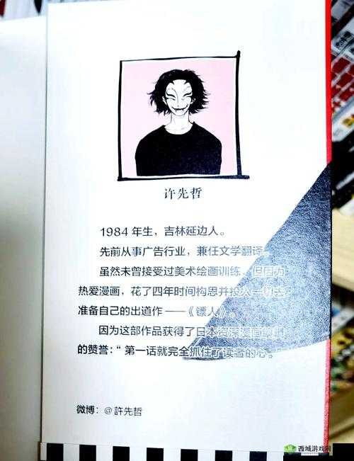 镖人长安凶案全面解析，详细步骤与技巧助你完美通关攻略