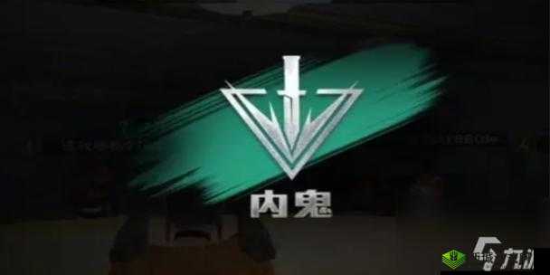 和平精英谁是内鬼模式深度攻略，掌握策略与欺骗，助力特种兵与内鬼阵营双赢