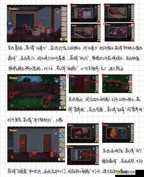 密室逃脱绝境系列4，迷失森林第六关详细步骤与技巧通关全攻略